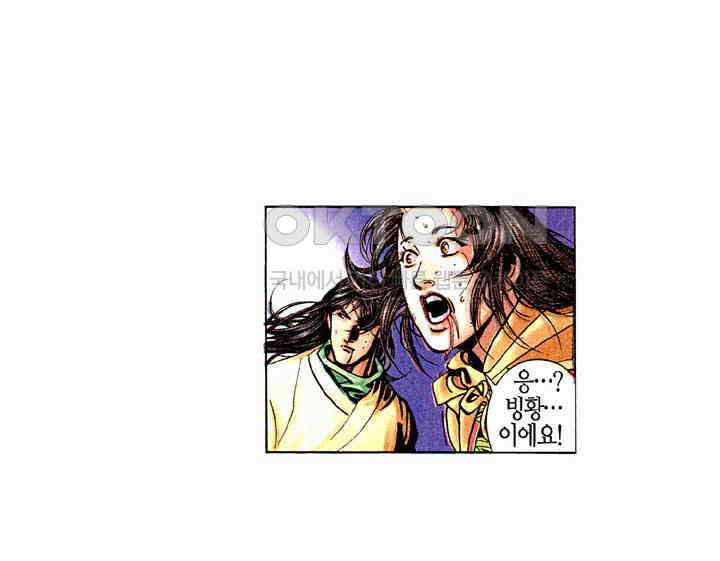 풍운 204화 슬픈 죽음 22