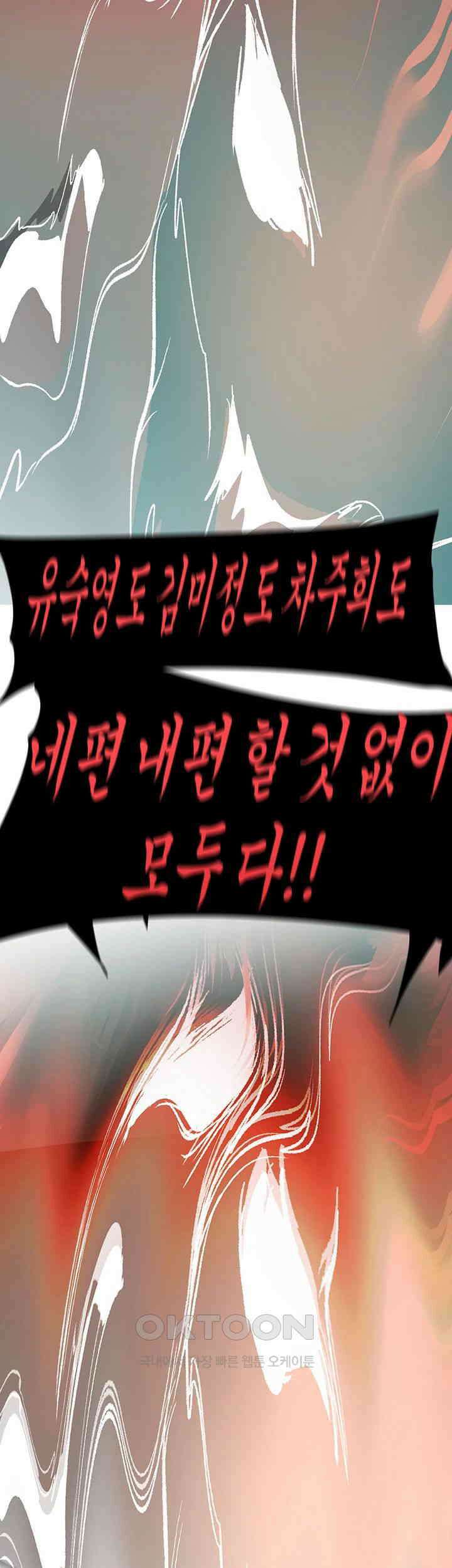 멋진 신세계 260화 2