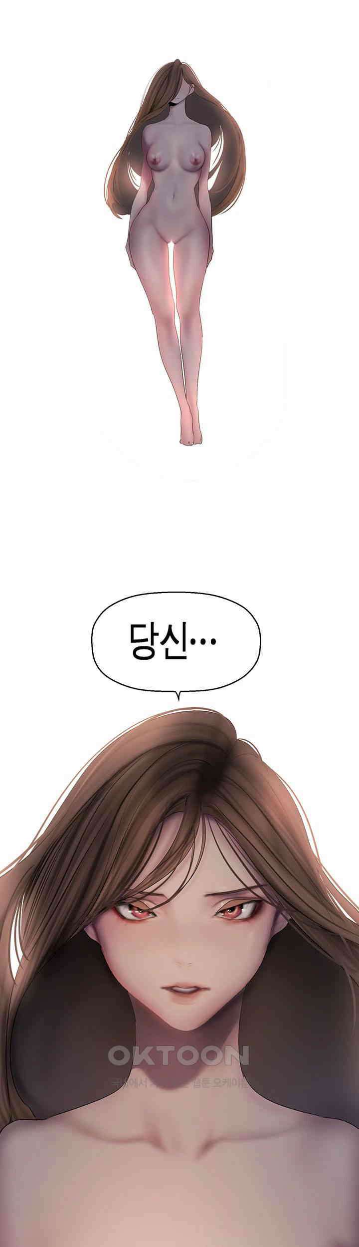 멋진 신세계 260화 5