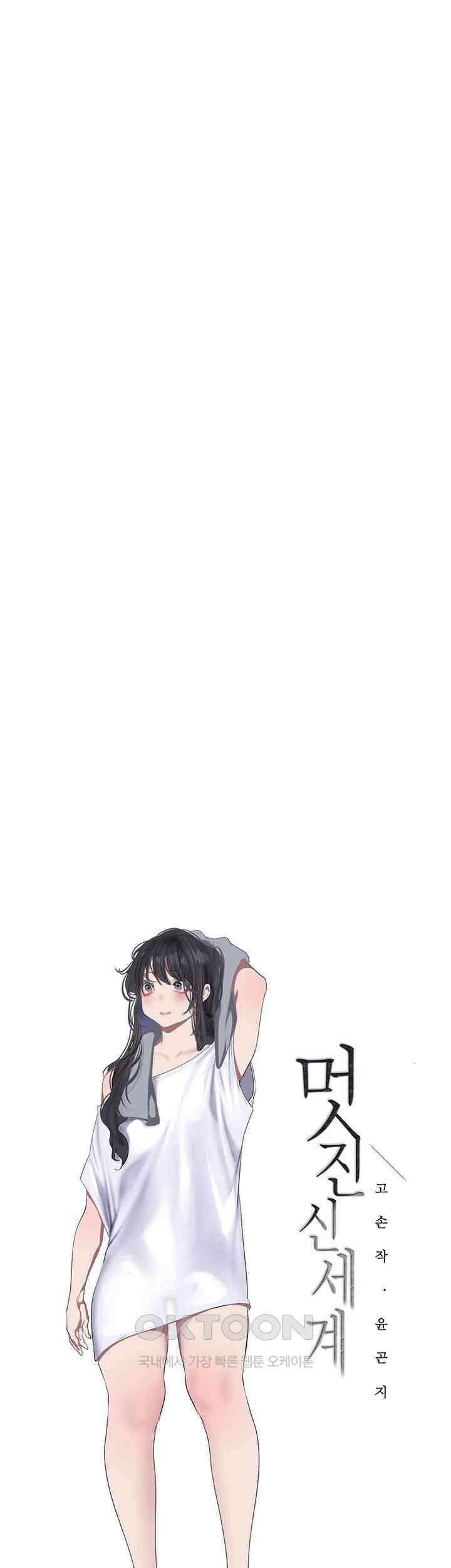 멋진 신세계 260화 7