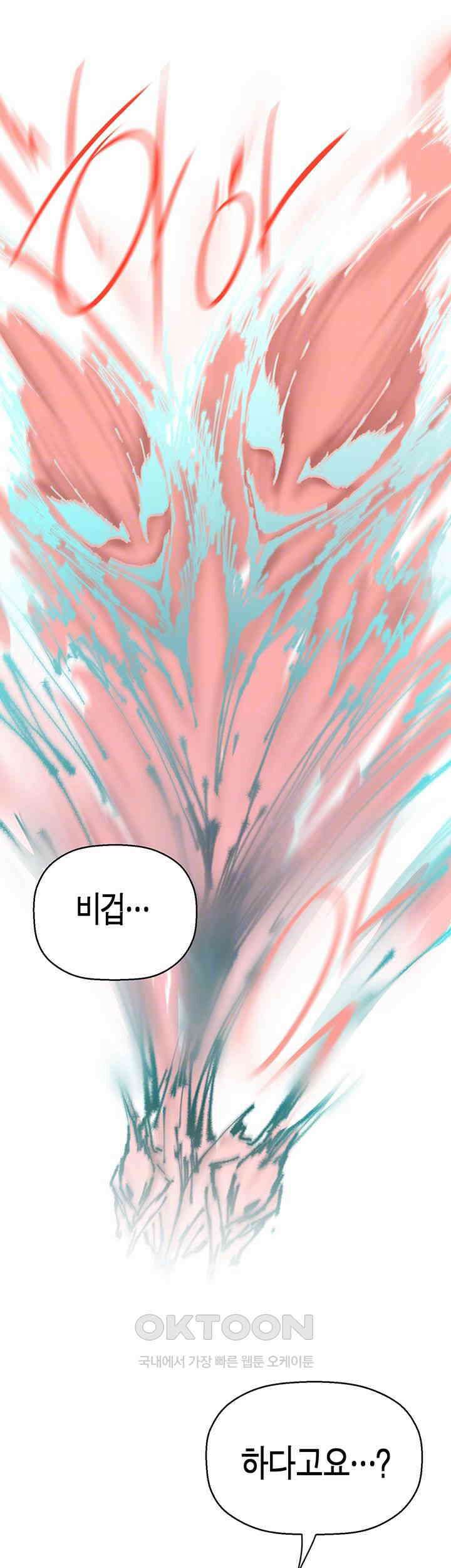 멋진 신세계 260화 9