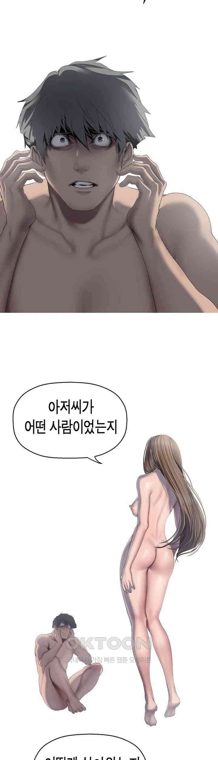 멋진 신세계 260화 10