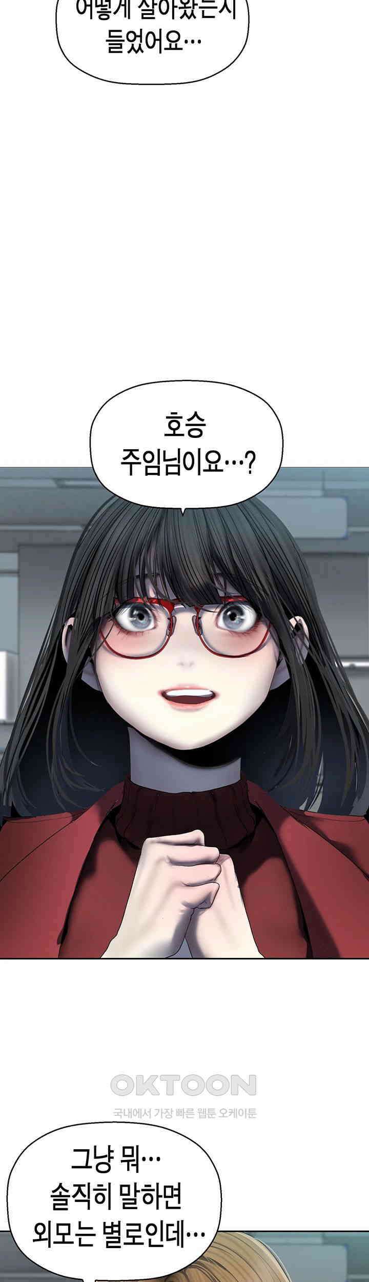 멋진 신세계 260화 11