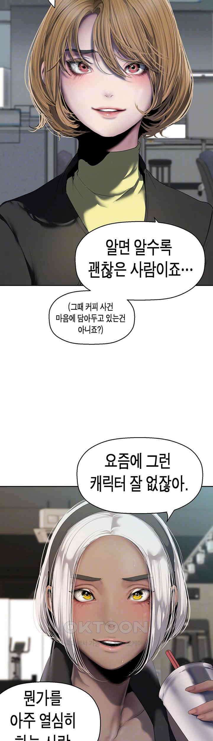 멋진 신세계 260화 12