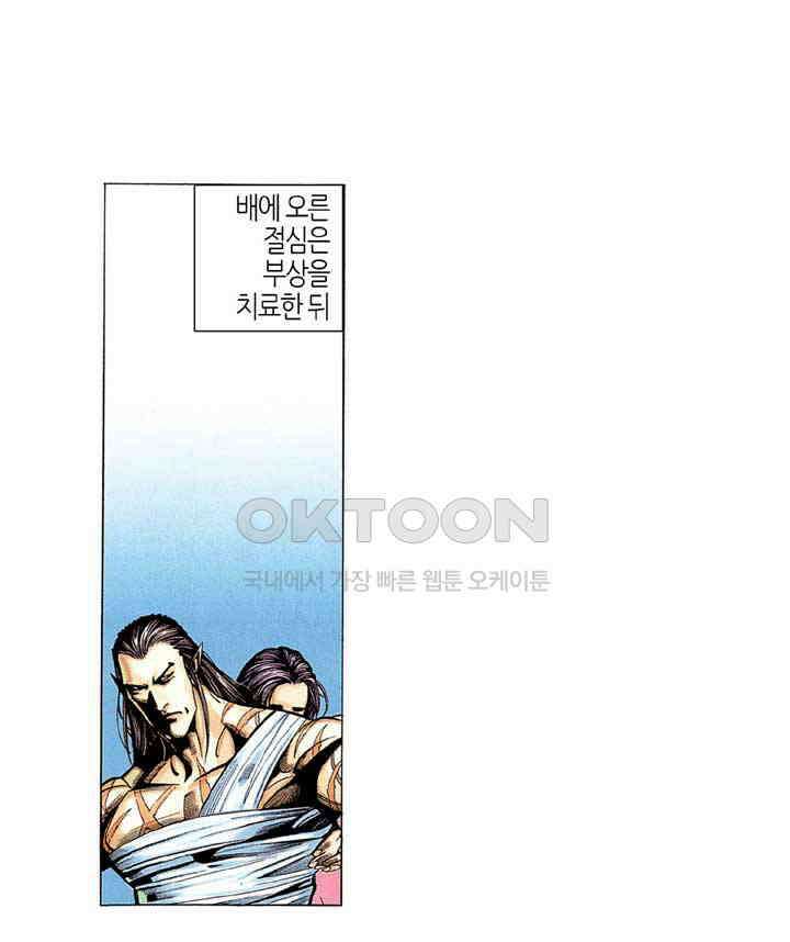 풍운 211화 천황의 장생에 대한 야망 3