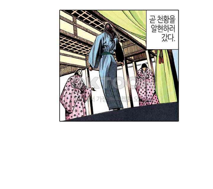 풍운 211화 천황의 장생에 대한 야망 4