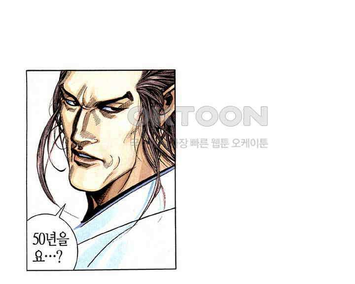 풍운 211화 천황의 장생에 대한 야망 10