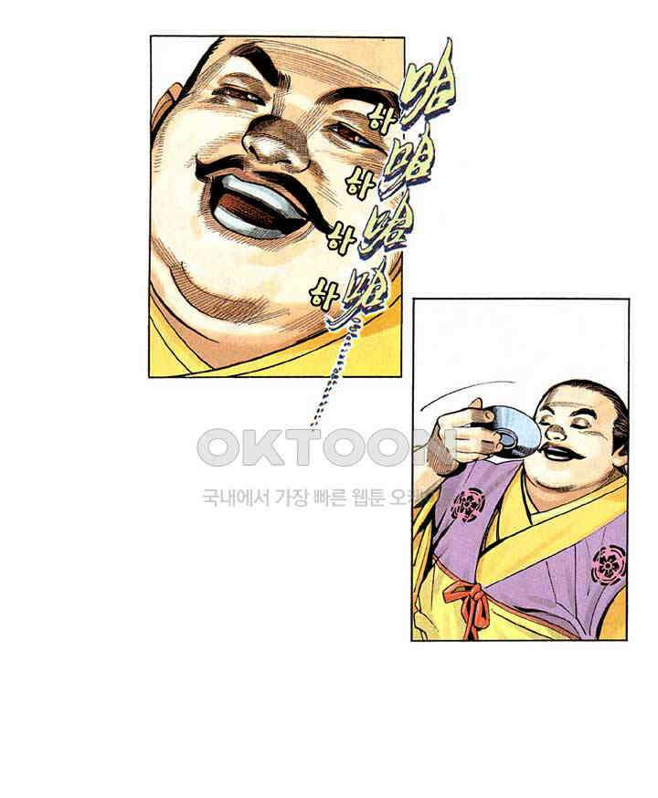풍운 211화 천황의 장생에 대한 야망 11