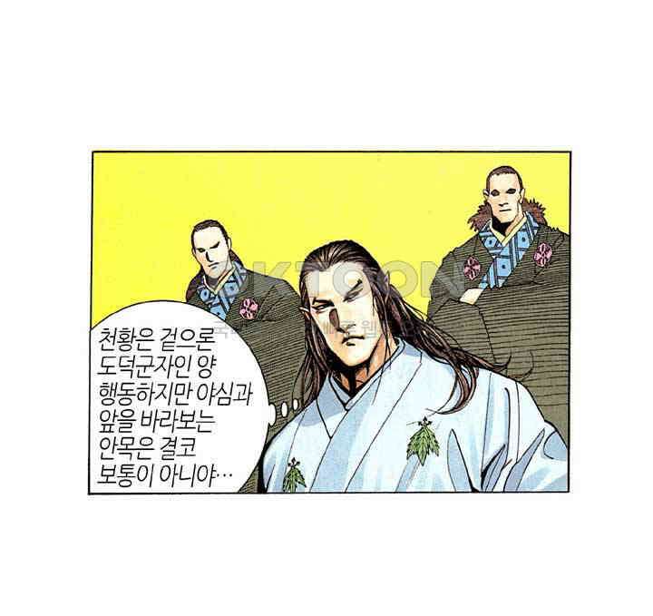 풍운 211화 천황의 장생에 대한 야망 12