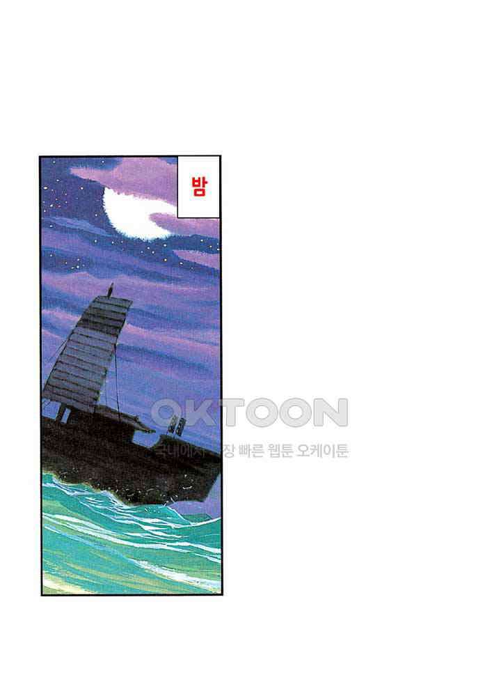 풍운 211화 천황의 장생에 대한 야망 14