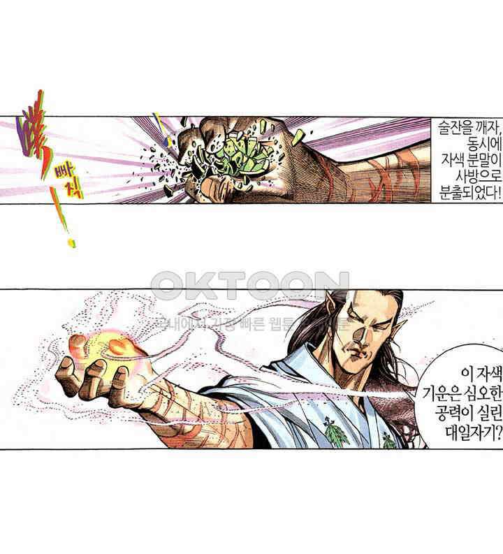 풍운 211화 천황의 장생에 대한 야망 20