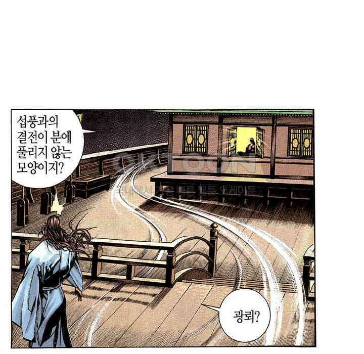 풍운 211화 천황의 장생에 대한 야망 21