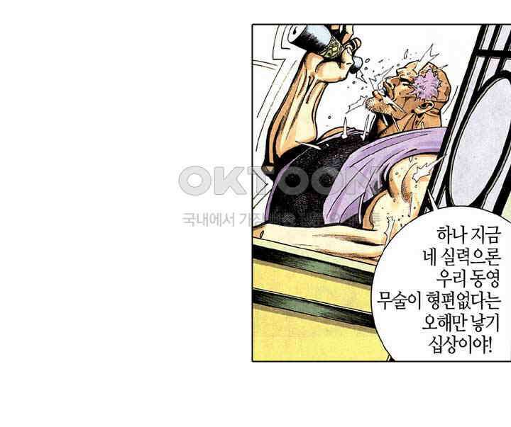 풍운 211화 천황의 장생에 대한 야망 22