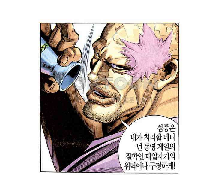 풍운 211화 천황의 장생에 대한 야망 23