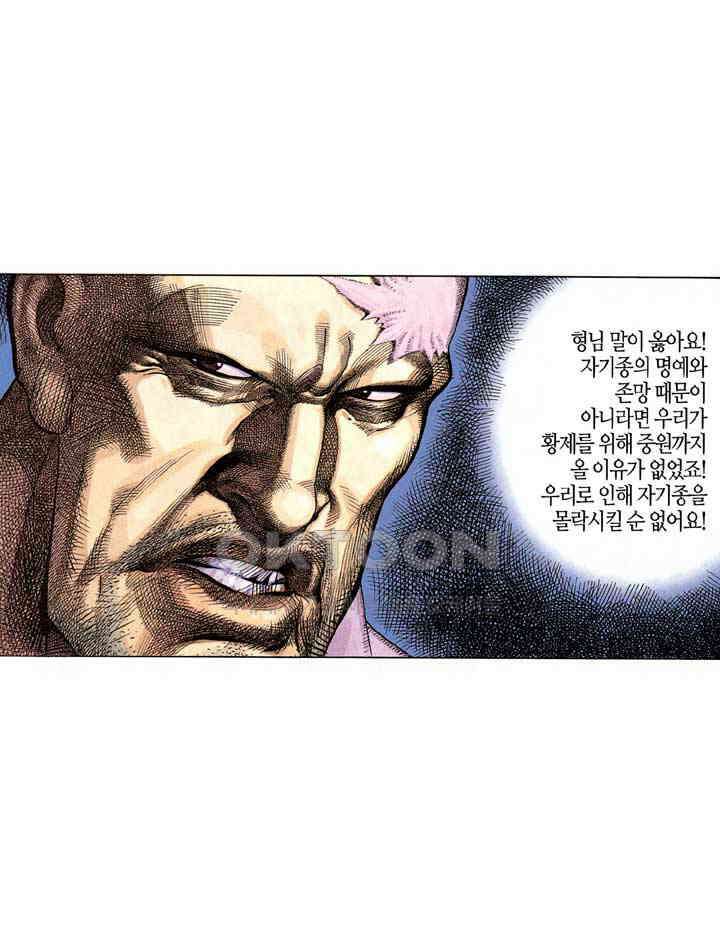 풍운 211화 천황의 장생에 대한 야망 28