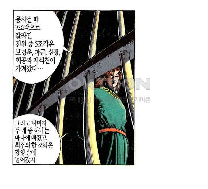 풍운 211화 천황의 장생에 대한 야망 30