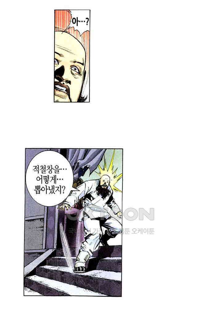 풍운 228화 사라진 천 년의 꿈 7