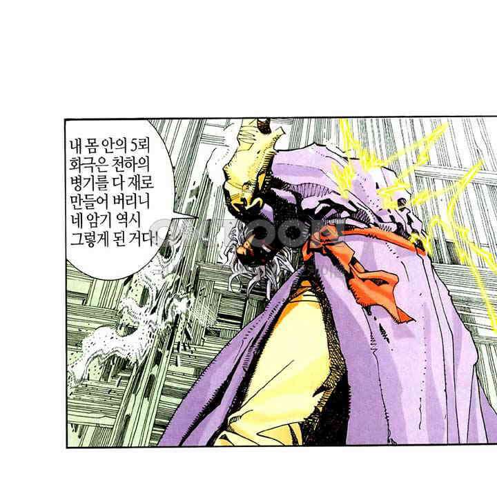 풍운 228화 사라진 천 년의 꿈 8