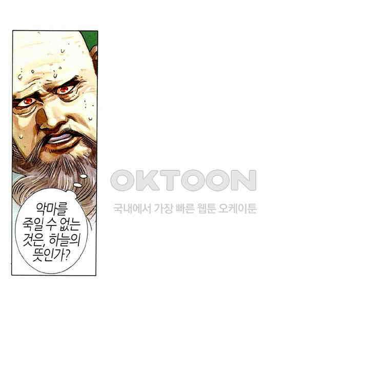 풍운 228화 사라진 천 년의 꿈 9