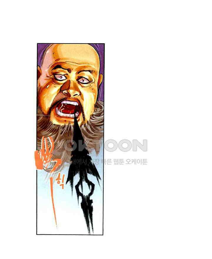 풍운 228화 사라진 천 년의 꿈 11