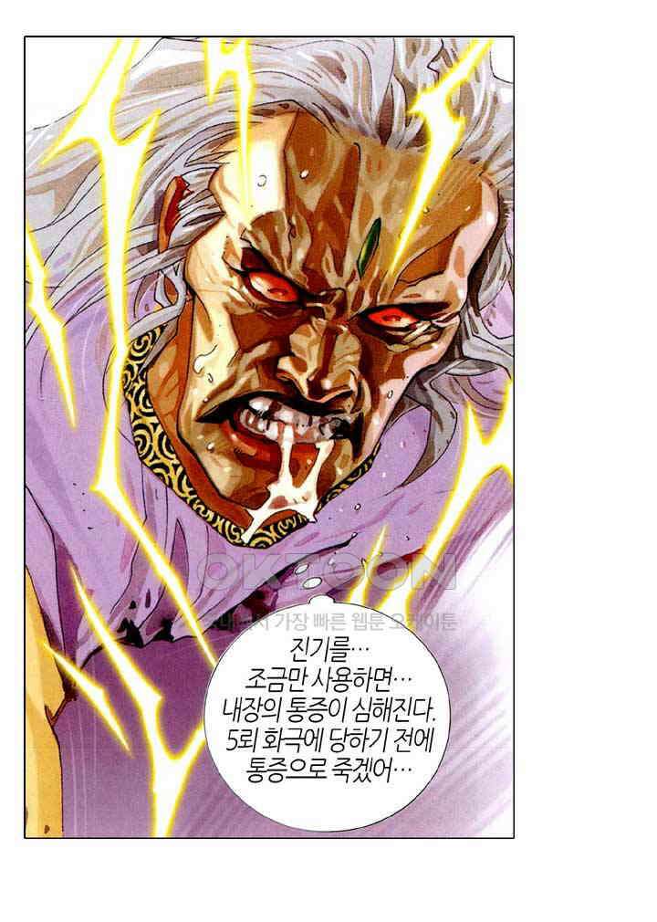 풍운 228화 사라진 천 년의 꿈 14