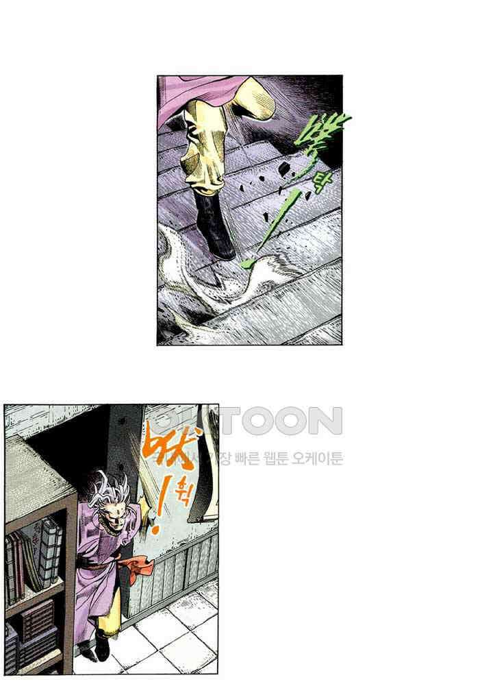 풍운 228화 사라진 천 년의 꿈 16