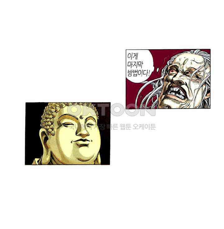 풍운 228화 사라진 천 년의 꿈 20