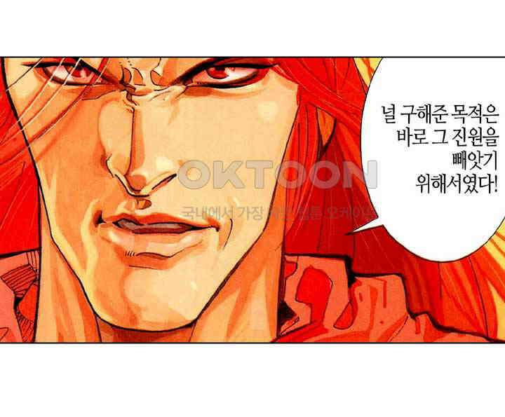 풍운 228화 사라진 천 년의 꿈 30