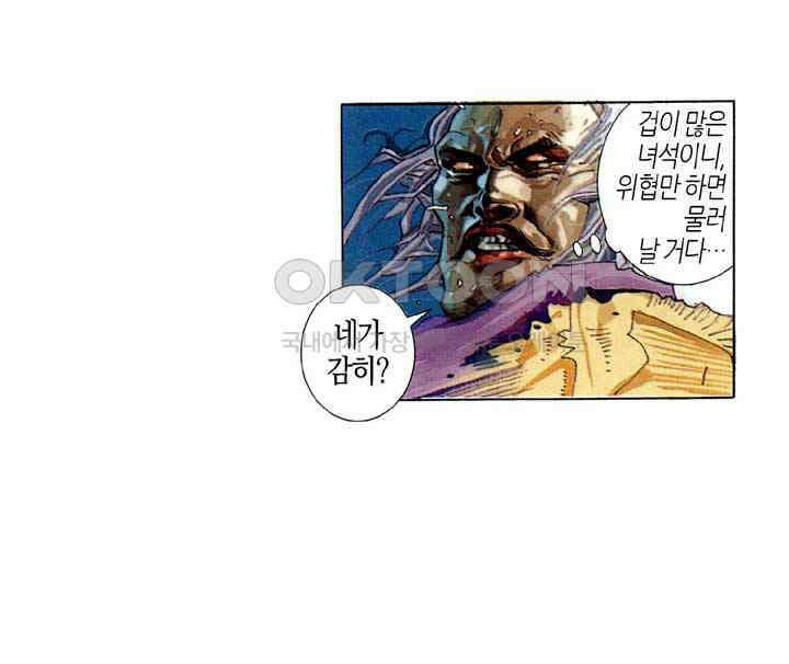 풍운 228화 사라진 천 년의 꿈 31