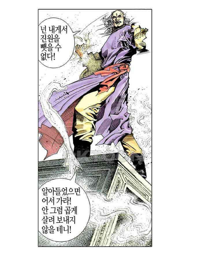 풍운 228화 사라진 천 년의 꿈 32