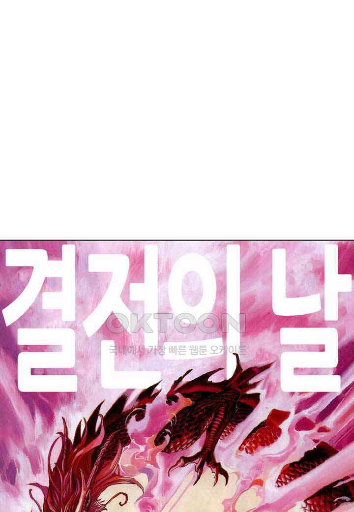 풍운 236화 1도에 지다 2