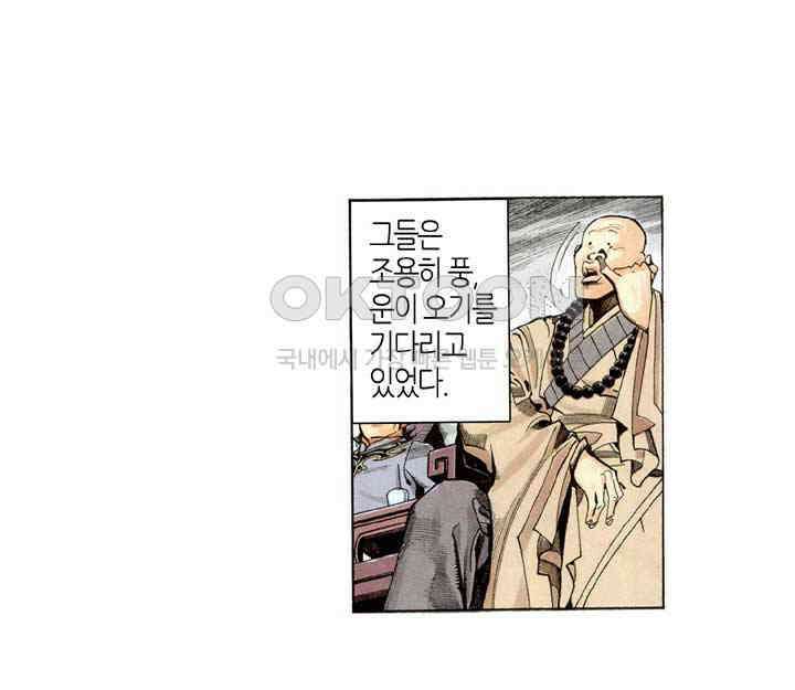 풍운 236화 1도에 지다 5