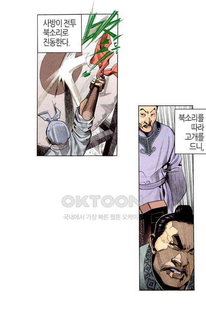 풍운 236화 1도에 지다 6