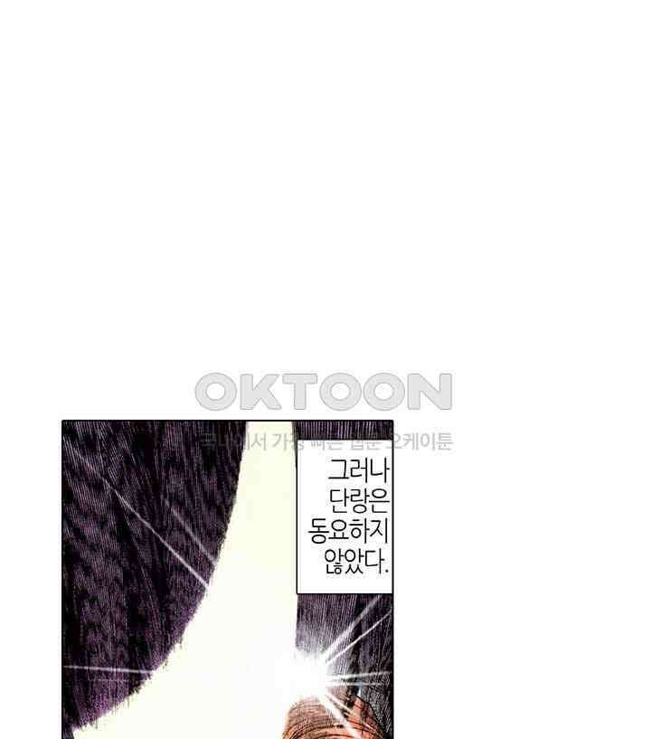 풍운 236화 1도에 지다 16
