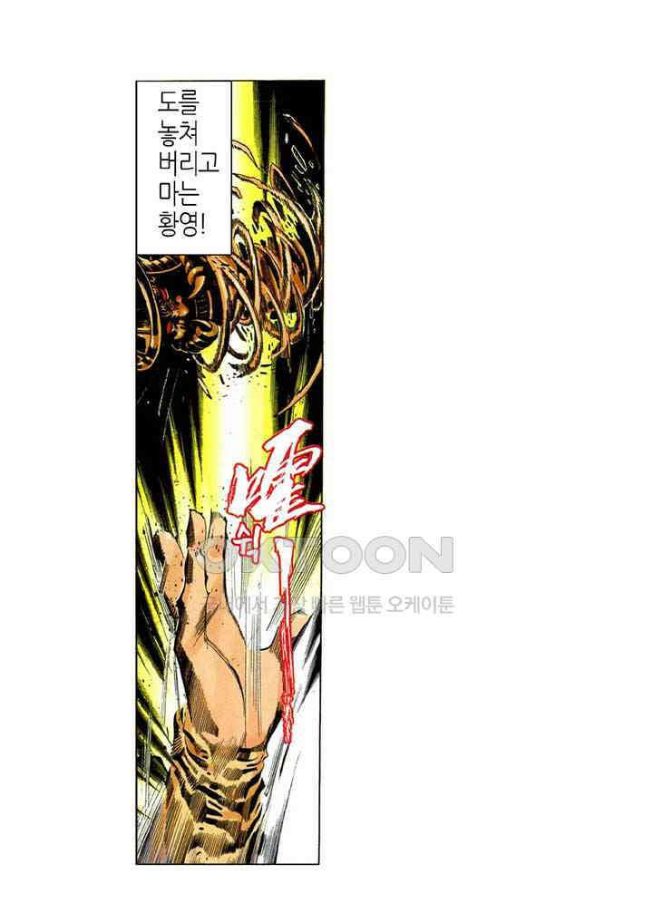 풍운 236화 1도에 지다 21