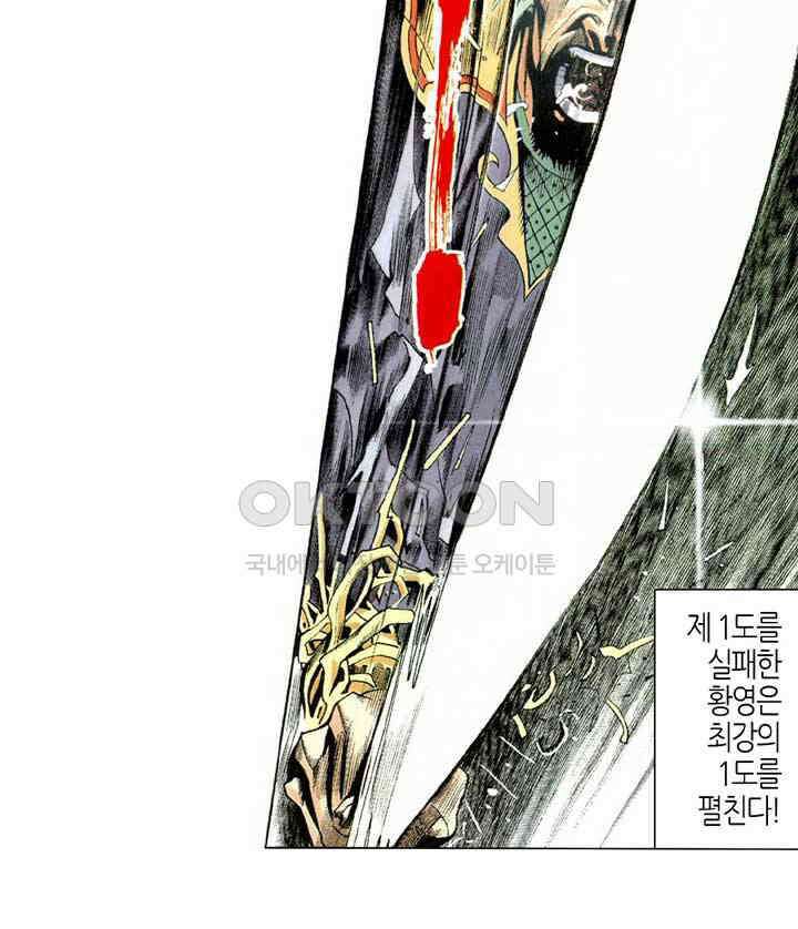 풍운 236화 1도에 지다 25