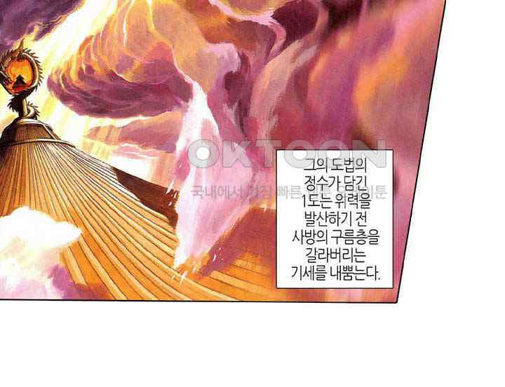 풍운 236화 1도에 지다 27