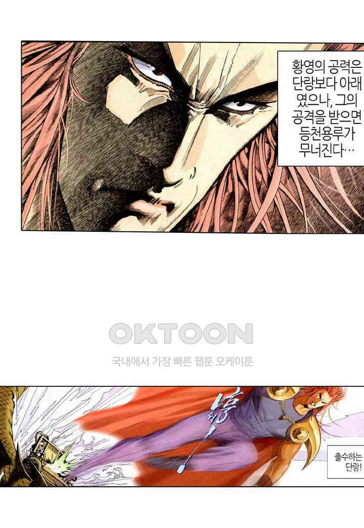 풍운 236화 1도에 지다 28