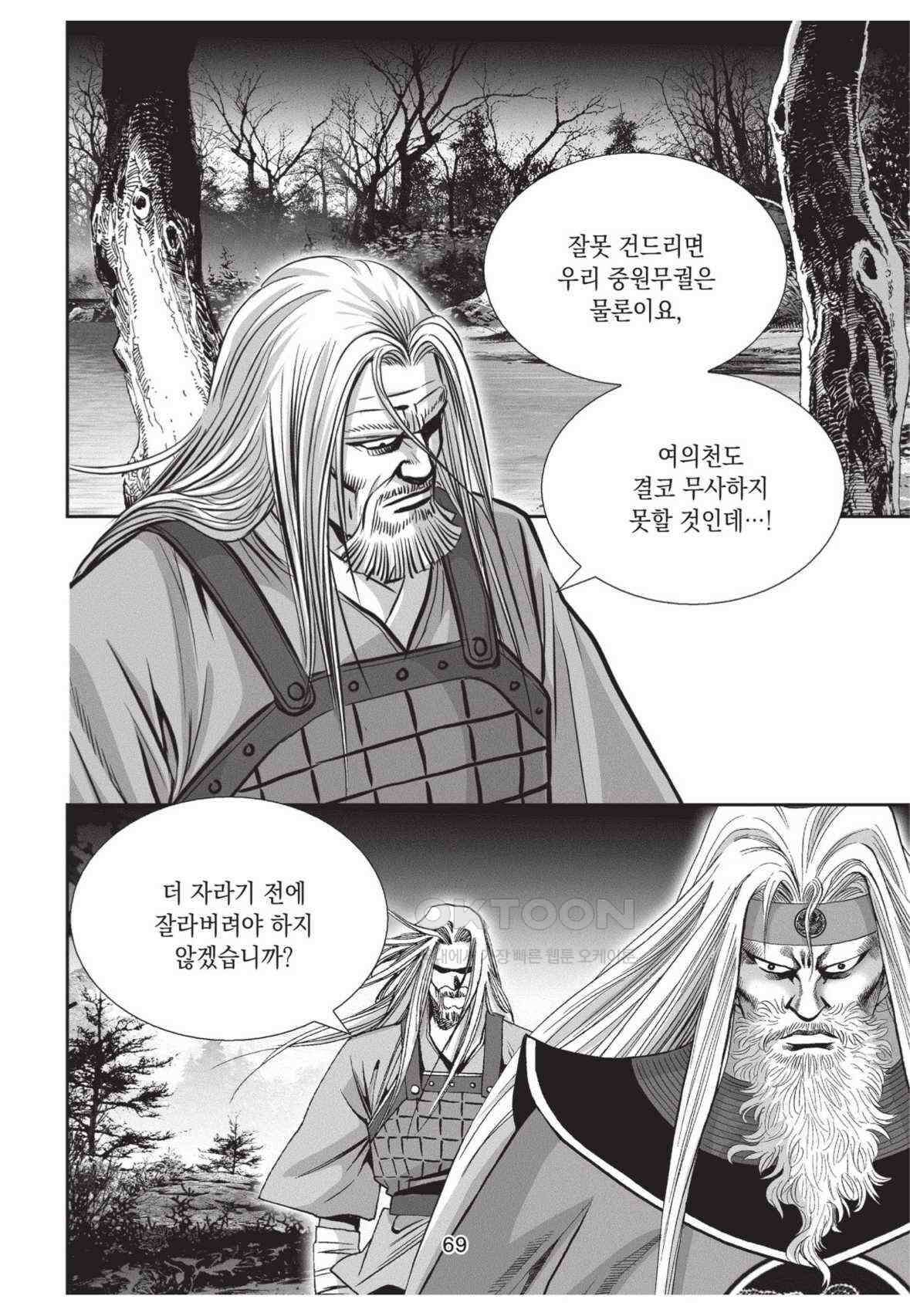 묵검향 영웅귀환 컬렉션 왕도무문 2부 32화 12