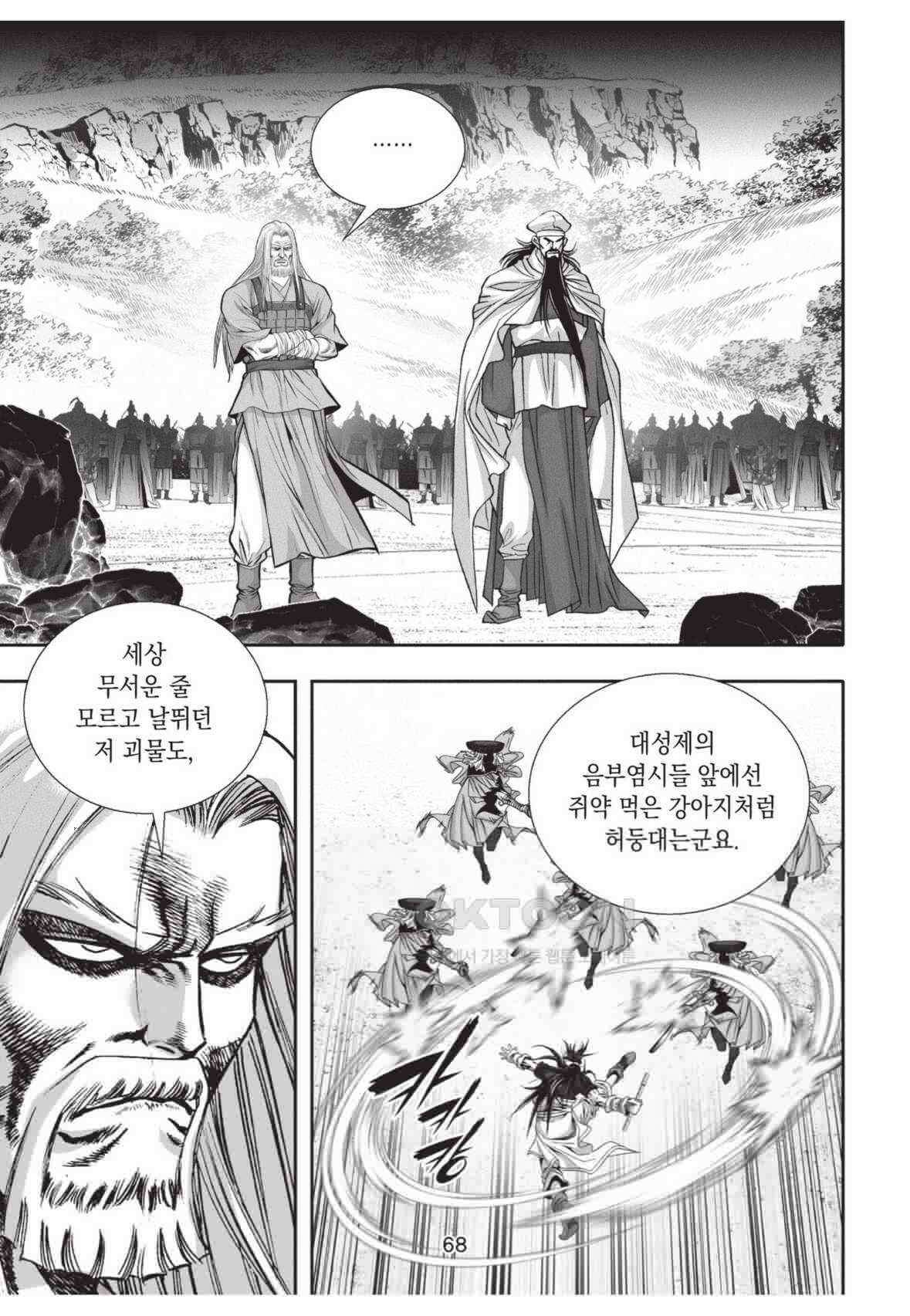 묵검향 영웅귀환 컬렉션 왕도무문 2부 40화 11