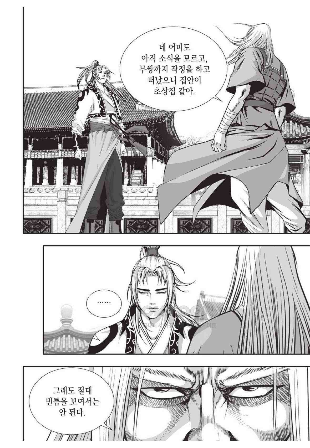 묵검향 영웅귀환 컬렉션 왕도무문 2부 47화 10
