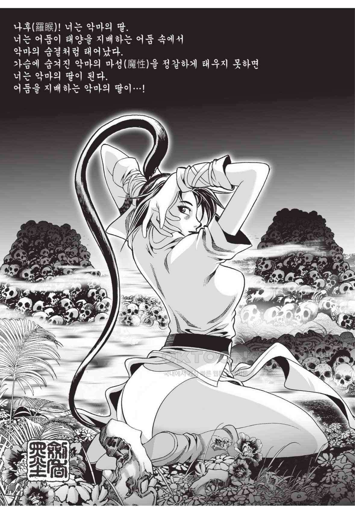 묵검향 영웅귀환 컬렉션 왕도무문 2부 55화 5