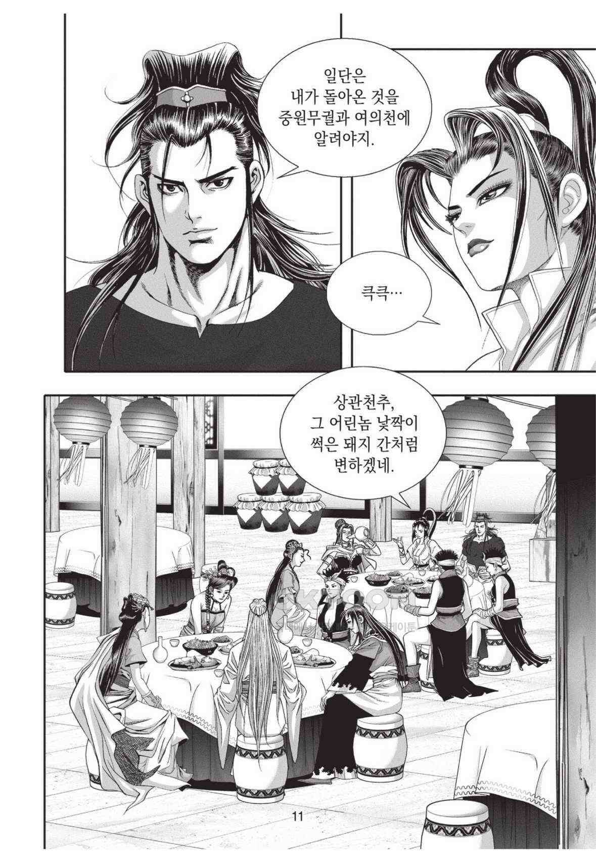 묵검향 영웅귀환 컬렉션 왕도무문 2부 55화 10