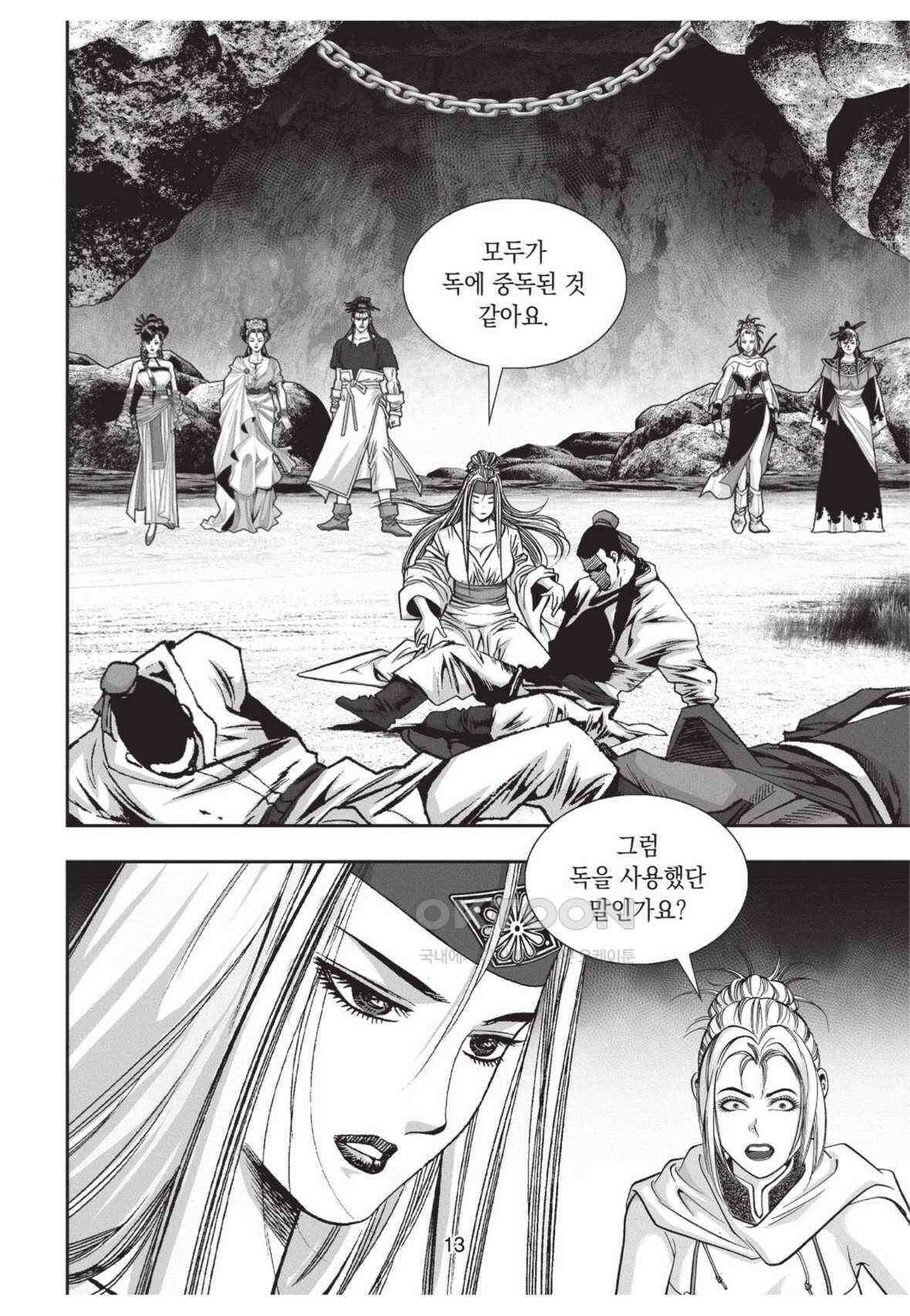 묵검향 영웅귀환 컬렉션 왕도무문 2부 63화 12