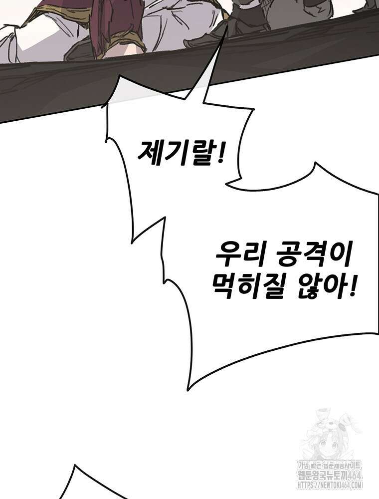 불패검선 238화 4