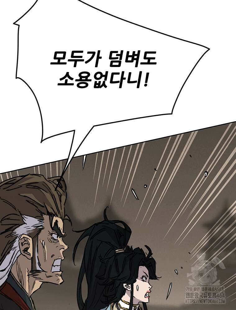 불패검선 238화 5
