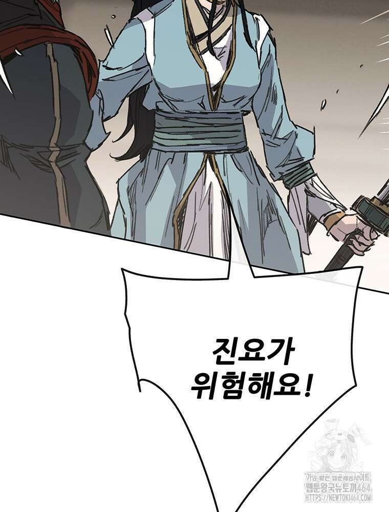 불패검선 238화 6