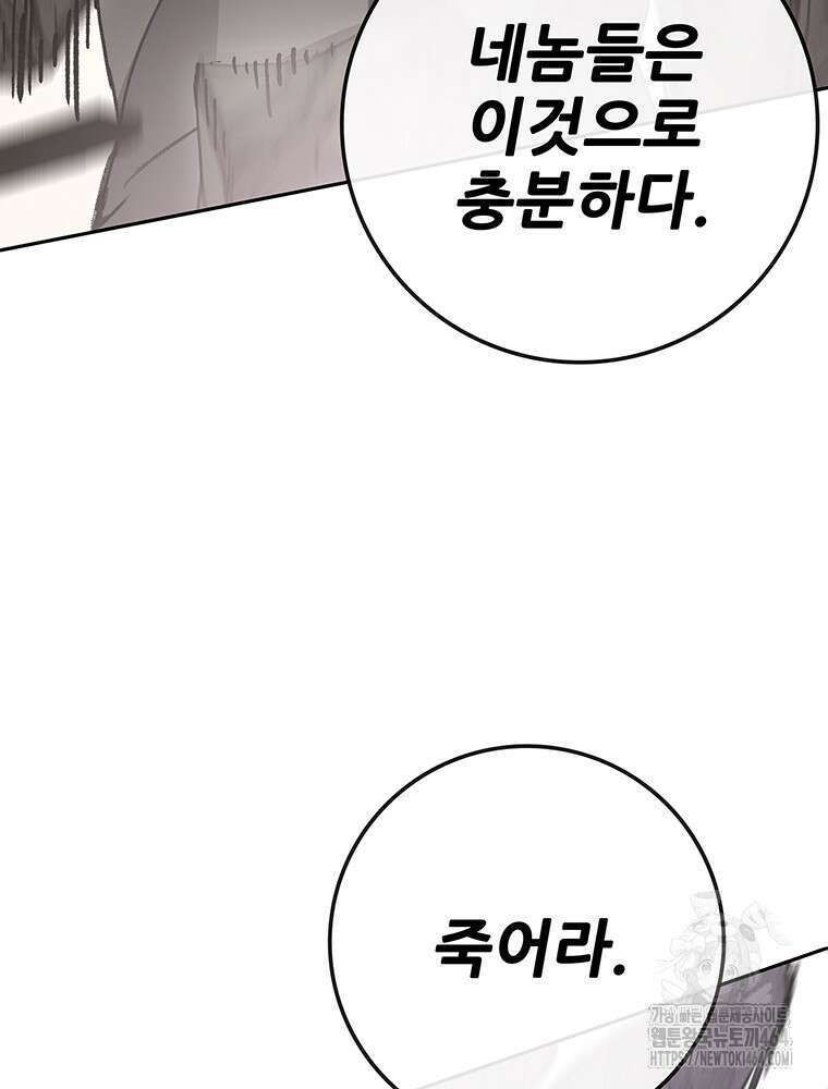 불패검선 238화 9