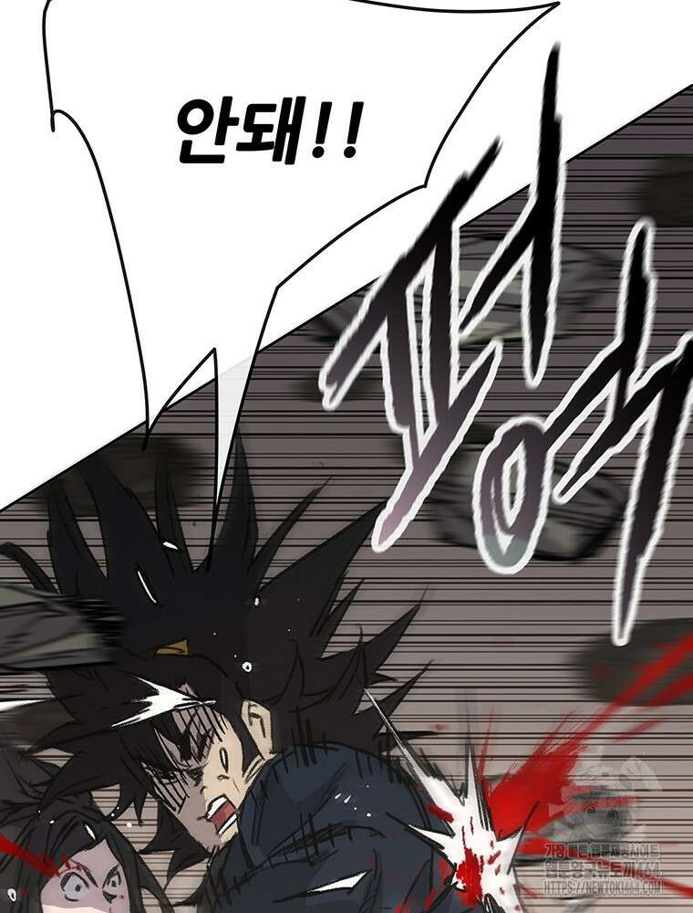 불패검선 238화 13