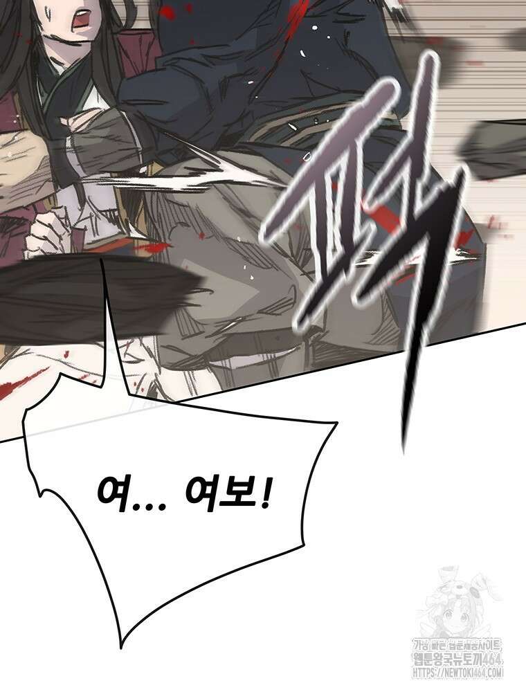 불패검선 238화 14